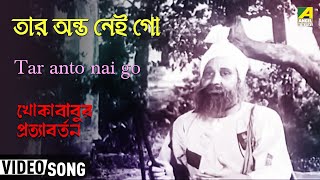 O Pakhi Ure Aay | ও পাখী উড়ে আয় - YouTube