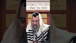 מה הביא מוות על המלכה ושתי (הרב יצחק ישראלי) - התמונה מוצגת ישירות מתוך אתר האינטרנט יוטיוב. זכויות היוצרים בתמונה שייכות ליוצרה. קישור קרדיט למקור התוכן נמצא בתוך דף הסרטון