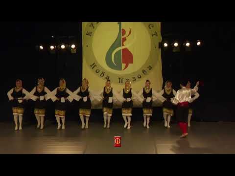 KUD Mladost Nova Pazova - Igre iz jugoistočne Srbije - Bugarka