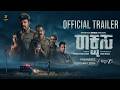 Raakshasa Official Trailer Kannada ZEE5 Original Tharun Sudhir Kreatiivez Watch Now On ZEE5