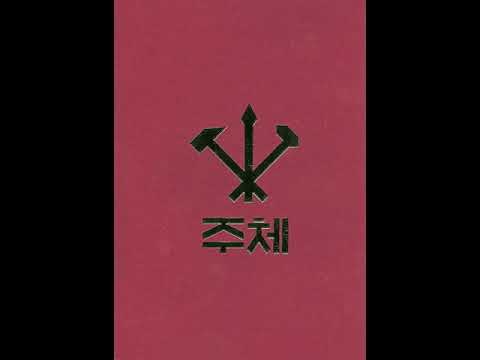 Operation Cleansweep - Sun Of Man