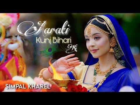 AARATI KUNJ BIHARI KI || SIMPAL KHAREL NEW SONG | RADHA KRISHNA BHAJAN 2025 | BHAKTI SONG