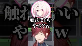 触れちゃだめなやつに触れてしまうローレンたちw【にじさんじ／切り抜き】