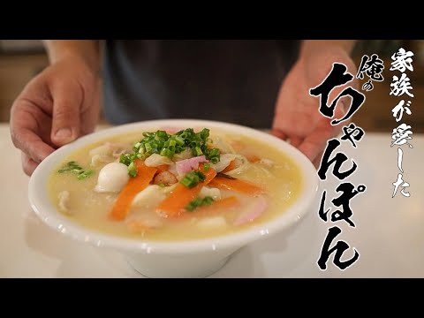 [Receta inspiradora] Cómo hacer un delicioso Champon fácilmente con solo 3 condimentos