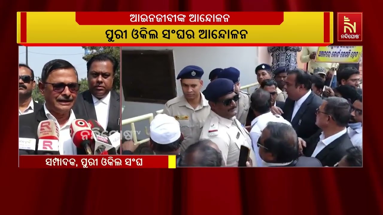 ପୁରୀ ଜିଲ୍ଲା ଅଦାଲତ ବାଲୁଖଣ୍ଡକୁ ନେଇଯିବା ପ୍ରକ୍ରିୟାକୁ ବ?
