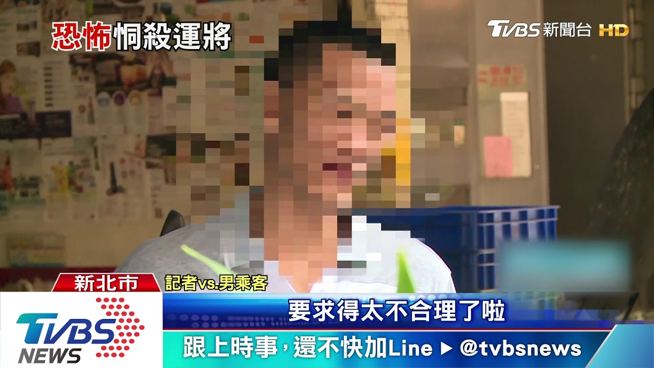 搭小黃吐車內！　男拒付竟嗆聲「叫人開槍」