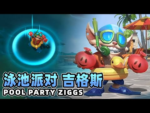 Wild Rift - Pool Party Ziggs (Skin Preview)