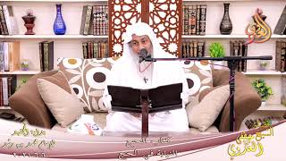 صورة بداية المجتهد (234) أبواب الحج النيابة في الحج للشيخ مصطفى العدوي تاريخ 6 6 2021