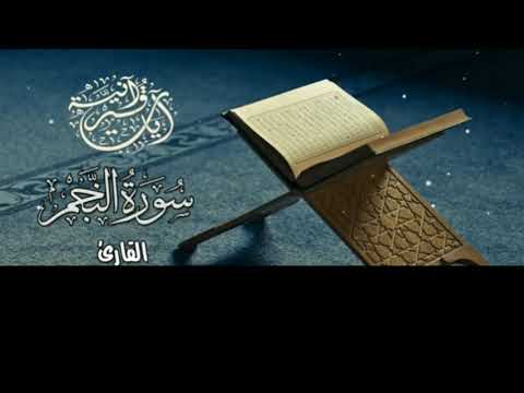 Heithem El-Dekhani  Surja En-Nexhm