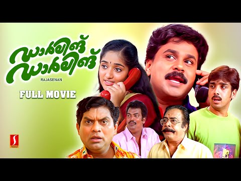 Darling Darling Malayalam Full Movie | Malayalam Movies Full | Dileep | Kavya Madhavan | Jagathy |