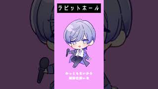 - ラビットホール - DECO*27 / Covered by 雪見