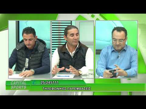 CAPITAL SPORTS 27/11/17