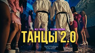Танцы 2.0 (Tantsi 2.0) Lyrics English Translation