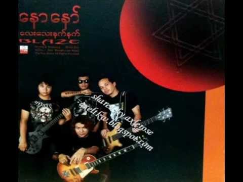 Naw Naw - Di Htet Po Pyee.flv 02