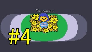【慈愛の心で進め】Undertale実況play #4