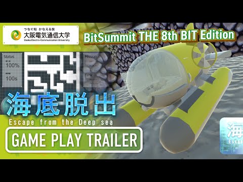 デジタルゲーム学科 BitSummit THE 8th BIT 大阪電気通信大学 「海底脱出 Escape from the Deep sea - VR side / operator side -」