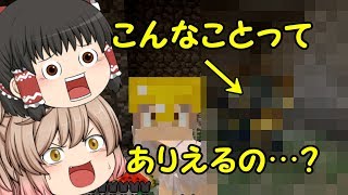 【Minecraft】ゆっくりたちの自由なマインクラフト日常　part8　【ゆっくり実況】