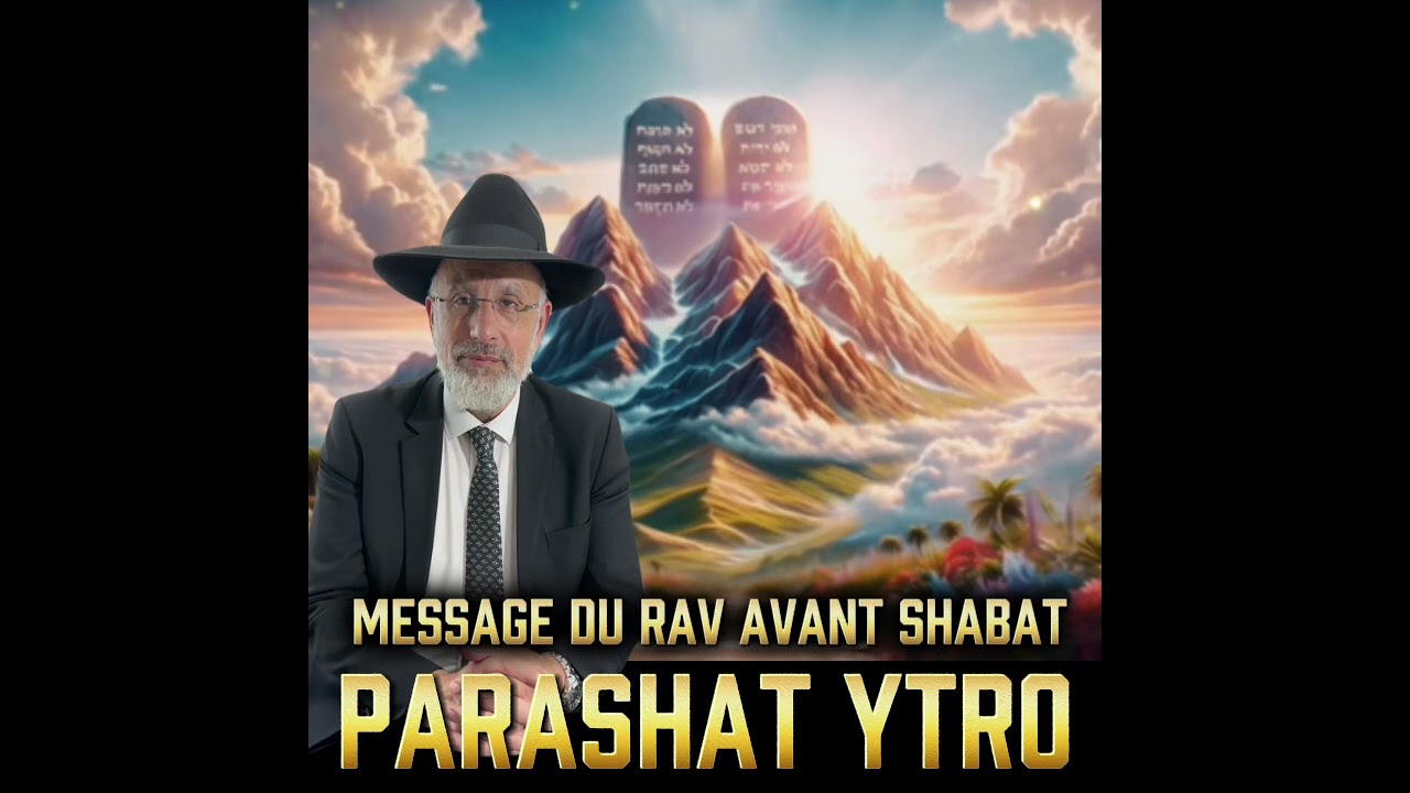 Parashat Ytro 5785 - (2025) Message du Rav avant Shabat 🇮🇱
