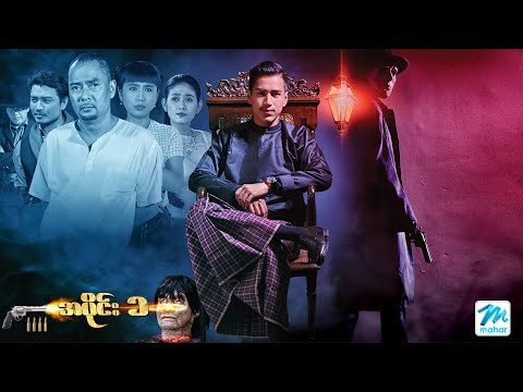 Ma ta htaung ta kaung bwar