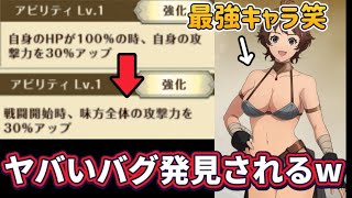 【クロエコ】とんでもないバグが発見されるｗ早く修正してくれｗ【無職転生】【クロニクルオブエコーズ】