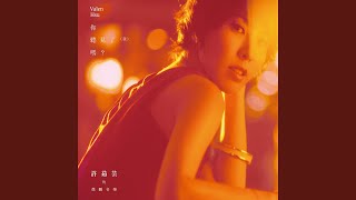 Intro: When The Night Falls