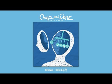 04. Suly Pheng - មិនមែនមិត្តភ័ក្តិ Defender