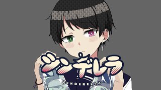 【歌ってみた】シンデレラ/DECO*27【ごっどふぁいぶ】
