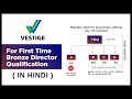 First Time Bronze Director Qualification Condition (in Hindi)
