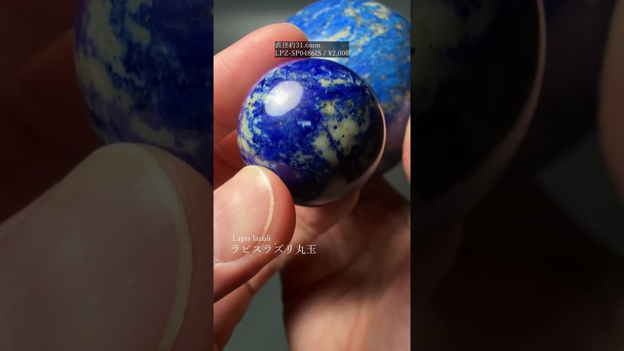 [特別価格]アフガニスタン産ラピスラズリ丸玉/スフィア（球体直径約40.3mm）-slide-youtube