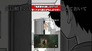 鬼武者楽しそうって言ってから親父がなんかウザい　#武器屋アルフレッド