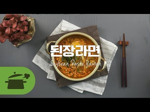 TV요리) 된장라면 구수~~~~~허다! [만개의레시피]