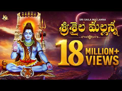 download lagu mp3 mp4 Srisaila Mallanna Patalu, download lagu Srisaila Mallanna Patalu gratis, unduh video klip Srisaila Mallanna Patalu