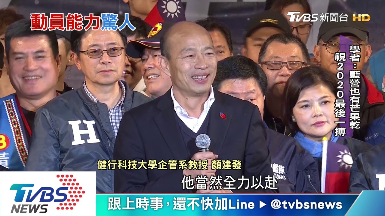 韓粉如「蝴蝶效應」！　自發性動員　選舉史上罕見