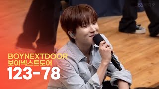 Download lagu [LIVE] BOYNEXTDOOR(보이넥스트도어) - 123-78 | 두시탈출 컬투쇼 mp3