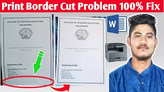 How To Fix "Ms-Word File Border Not Properly Printing"Window 7, Windows10 ! Border Cut Problem 100%