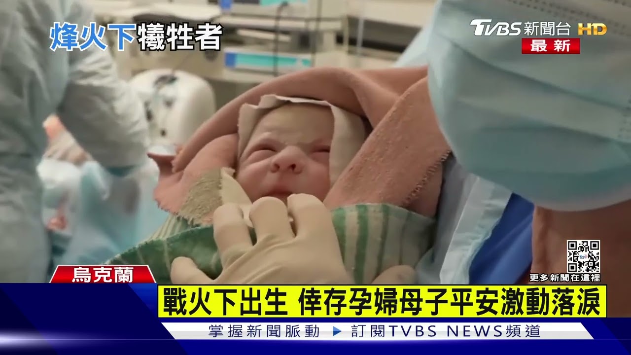俄轟炸婦幼醫院 烏克蘭孕婦一屍兩命