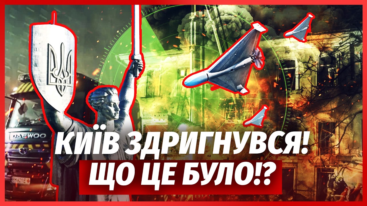 💥ЩОЙНО! Дивні ВИБУХИ у Києві. Росіяни ПІДІРВАЛИ ШКОЛУ. В Одесі палає ПОРТ з К