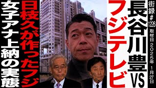 Re: [情報] 前富士主播長谷川豊爆料