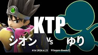KTP#14[WR2] シオン(勇者) VS ゆり(Mr.ゲーム＆ウォッチ) #スマブラSP #マエスマ
