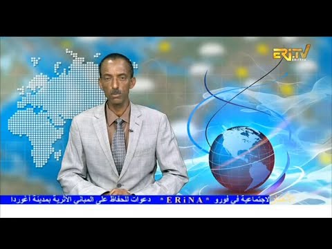 Arabic Evening News for January 27, 2026 - ERi-TV, Eritrea