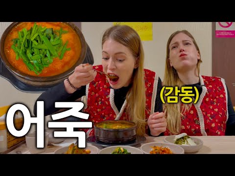 난생처음 어죽 먹어본 독일여자 반응 (신년은 든든하게 먹고 시작해야죠)