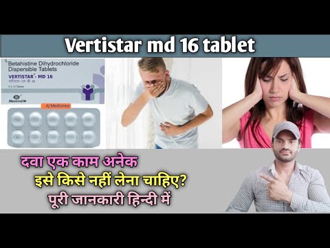 Vertistar md 16 tablet use dose benefits and Side effects full review in hindi