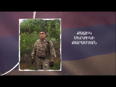 Ձեզ բացակա չենք դնի․ Քաջիկ  Քարամյան