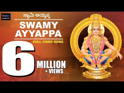 Shabarimale Swamy Ayyappa-Kannada Movie Songs | Swamy Ayyappa Video Song | Geetha | TVNXT