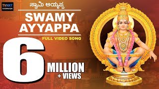 Shabarimale Swamy Ayyappa-Kannada Movie Songs | Swamy Ayyappa Video Song | Geetha | TVNXT