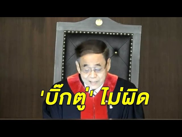 บ้านพัก