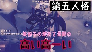 【第五人格】美智子の愛です。【IdentityV】【アイデンティティファイブ】【美智子】【芸者】【ハンター】【ゲーム】【実況】