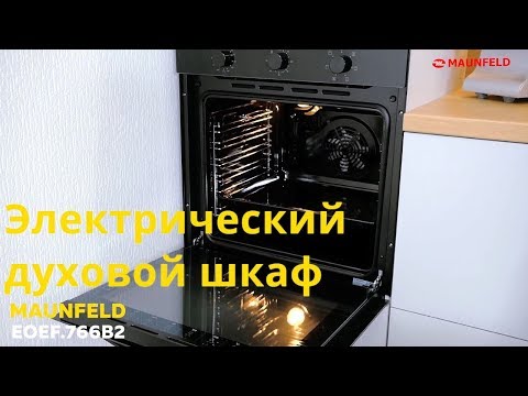 Миниатюра изображения товара Электрический духовой шкаф Maunfeld EOEF.766B2
