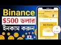 Binance $1 game details | How to play Binance $1 game | Binance free USDT earning