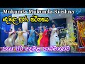 දෙමළ පූජා නර්තනය| mukunda mukunda krishna Song| தமிழ் பாடநெறி|Richar